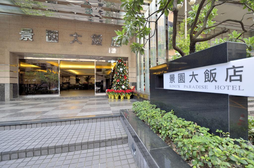 King'S Paradise Hotel Zhongli Eksteriør billede