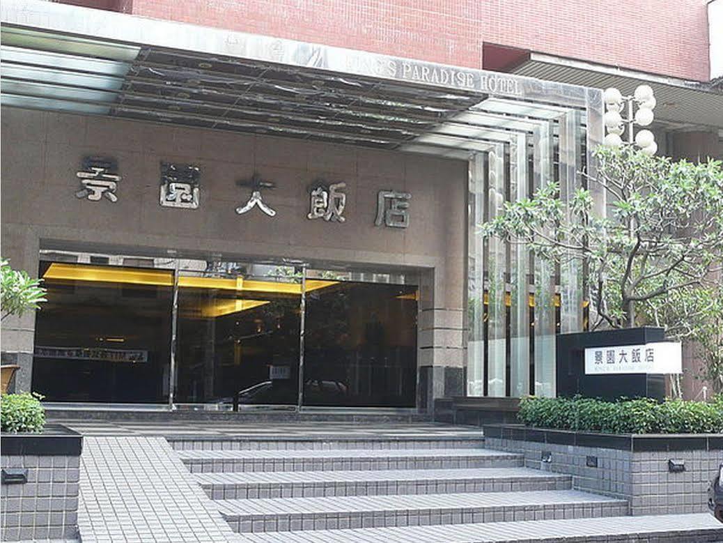 King'S Paradise Hotel Zhongli Eksteriør billede